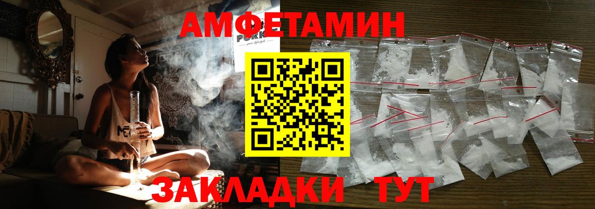 Горно-Алтайск  АМФЕТАМИН VHQ  Вход с VPN 