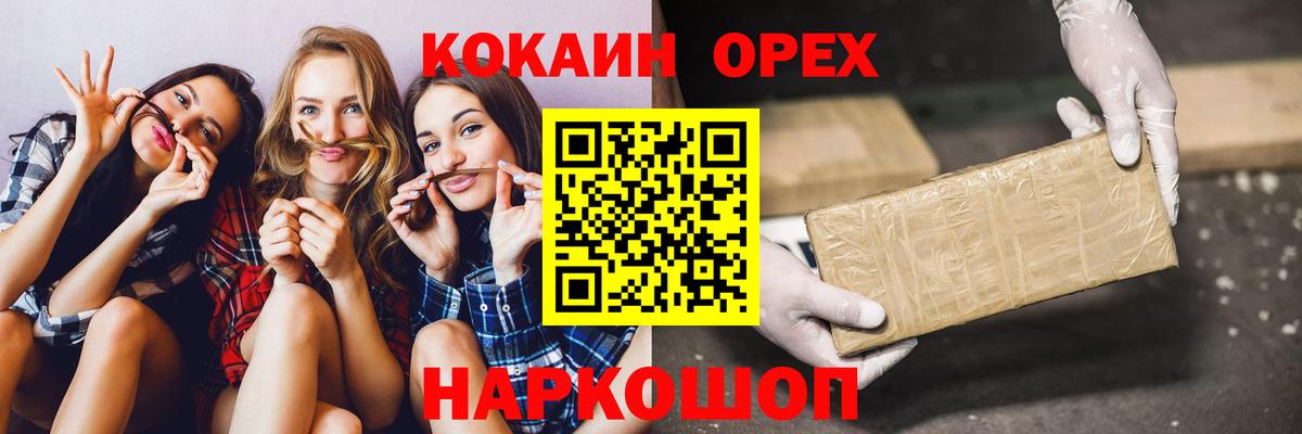 Горно-Алтайск  COCAIN 97%  Cocaine  Кокаин 99%  Вход с VPN 