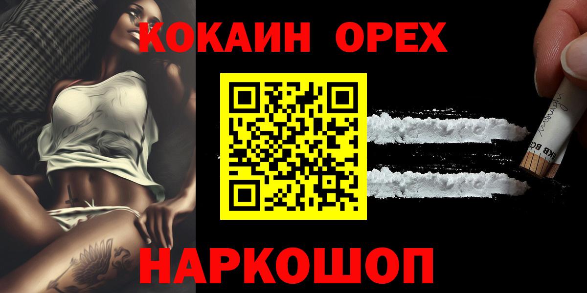 Cocaine Перу Горно-Алтайск