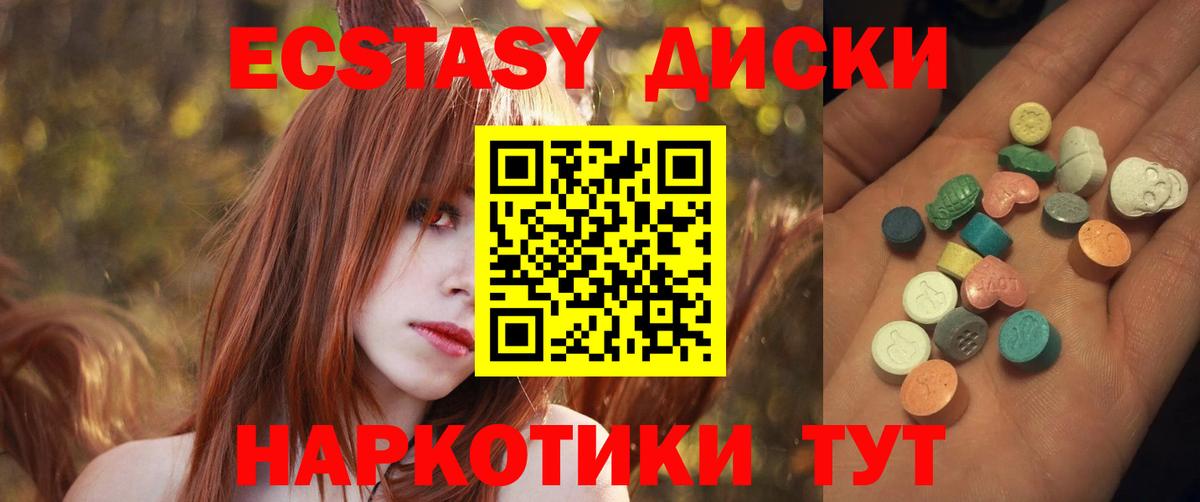Ecstasy 250 мг  Экстази  Горно-Алтайск  Вход с VPN  ЭКСТАЗИ Philipp Plein 