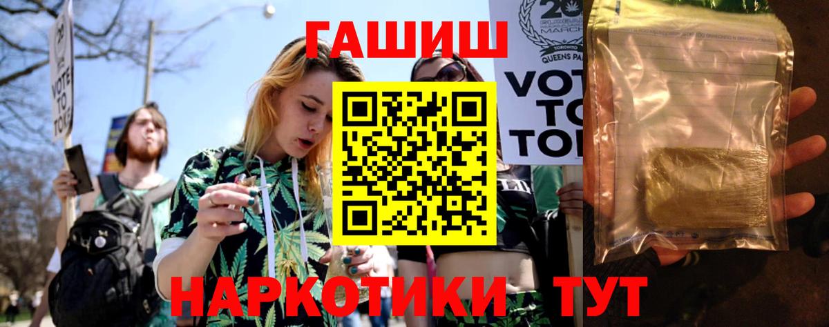 ГАШ Cannabis  Гашиш 40% ТГК  Вход с VPN  Горно-Алтайск 