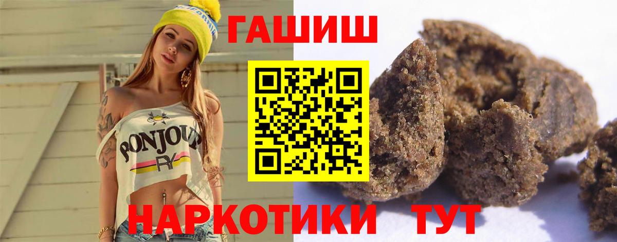 ГАШИШ 40% ТГК Горно-Алтайск