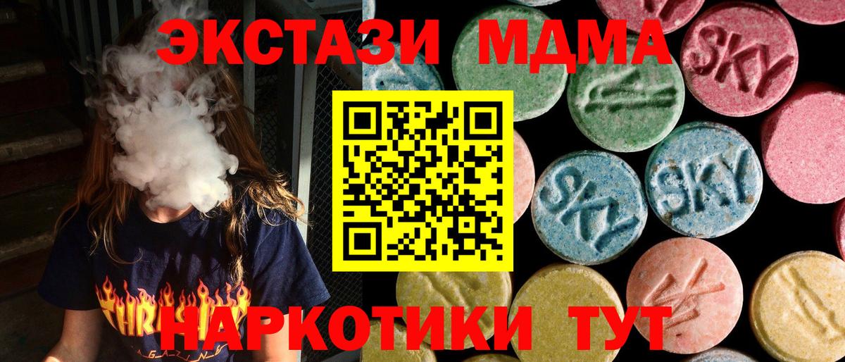 МДМА кристаллы  Вход с VPN  MDMA молли  МДМА  Горно-Алтайск 