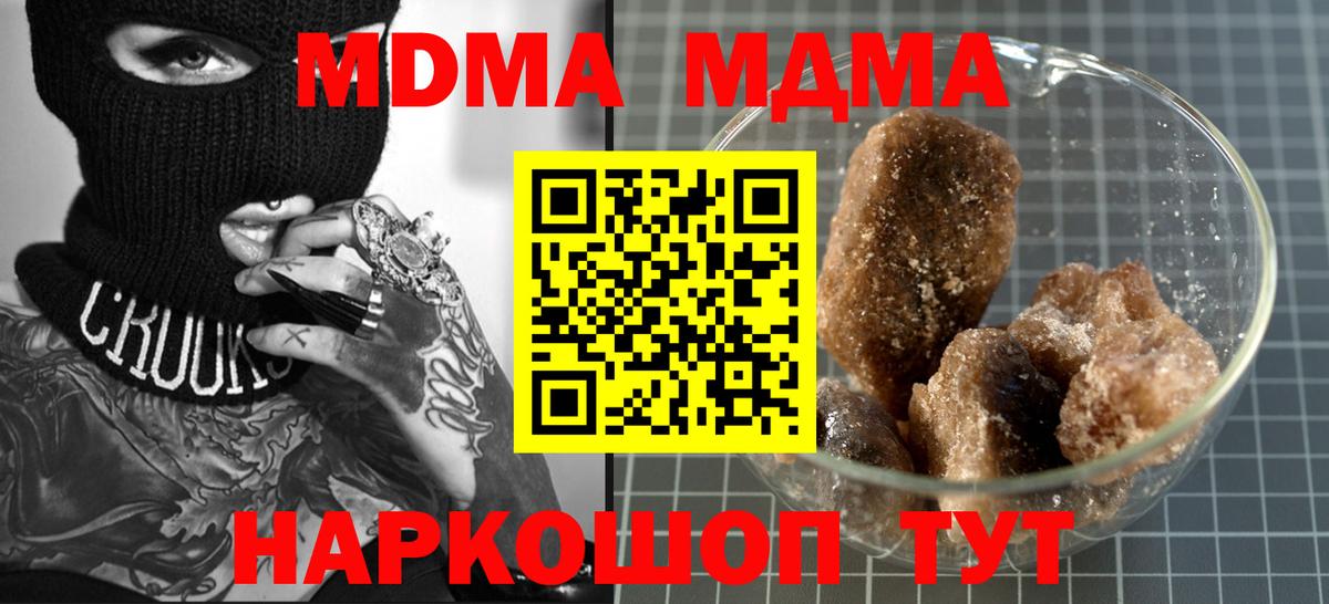МДМА crystal Горно-Алтайск