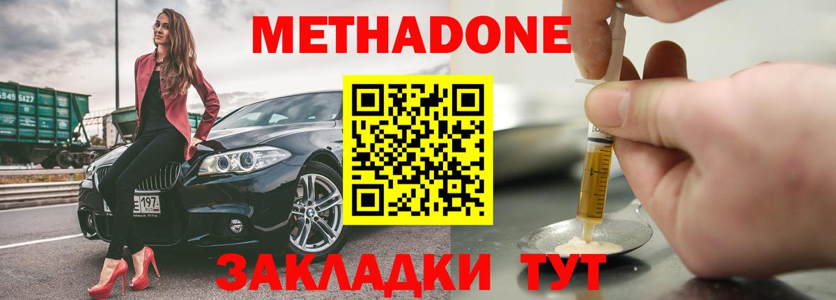 МЕТАДОН белоснежный  omg как зайти  МЕТАДОН кристалл  Горно-Алтайск  Вход с VPN 