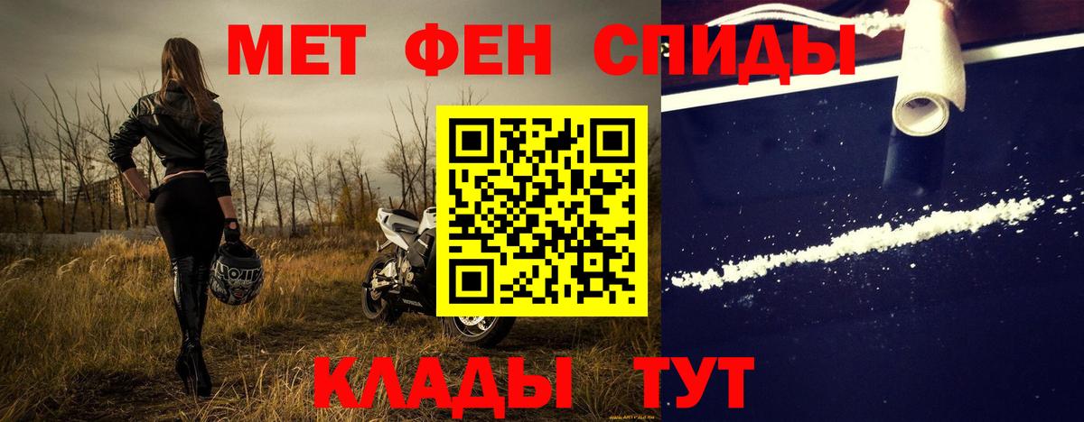 МЕТАМФЕТАМИН Декстрометамфетамин 99.9%  Вход с VPN  МЕТАМФЕТАМИН  Горно-Алтайск 