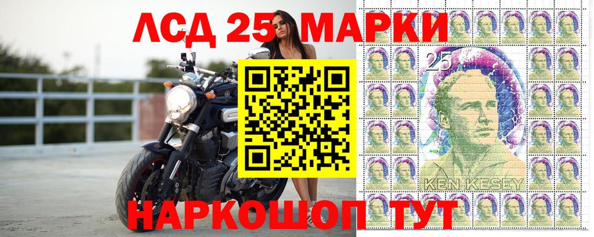 Марки 25I-NBOMe 1500мкг  Вход с VPN  Горно-Алтайск 